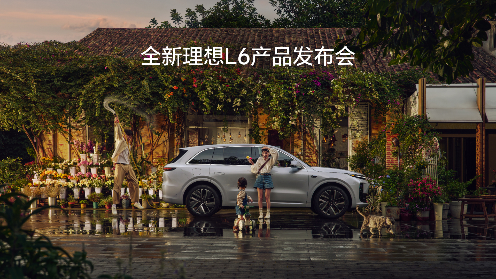 全新AG超玩会L6产品发布会