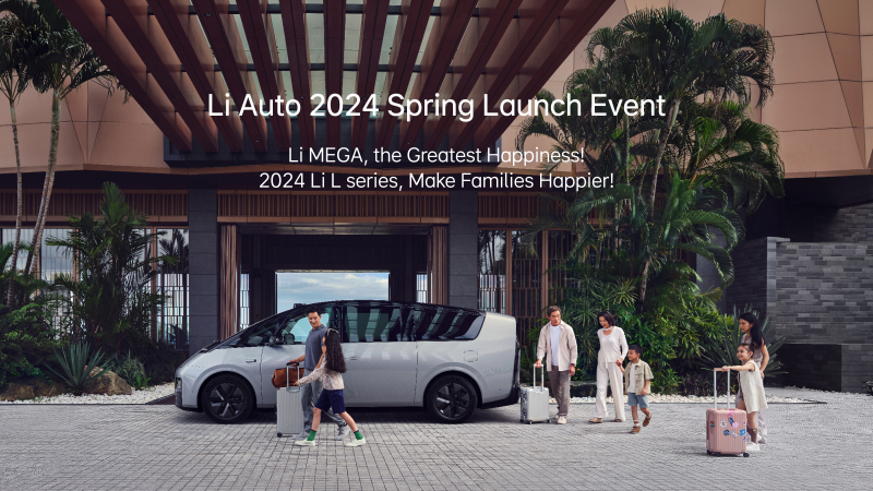 AG超玩会汽车2024春季发布会（英文）
